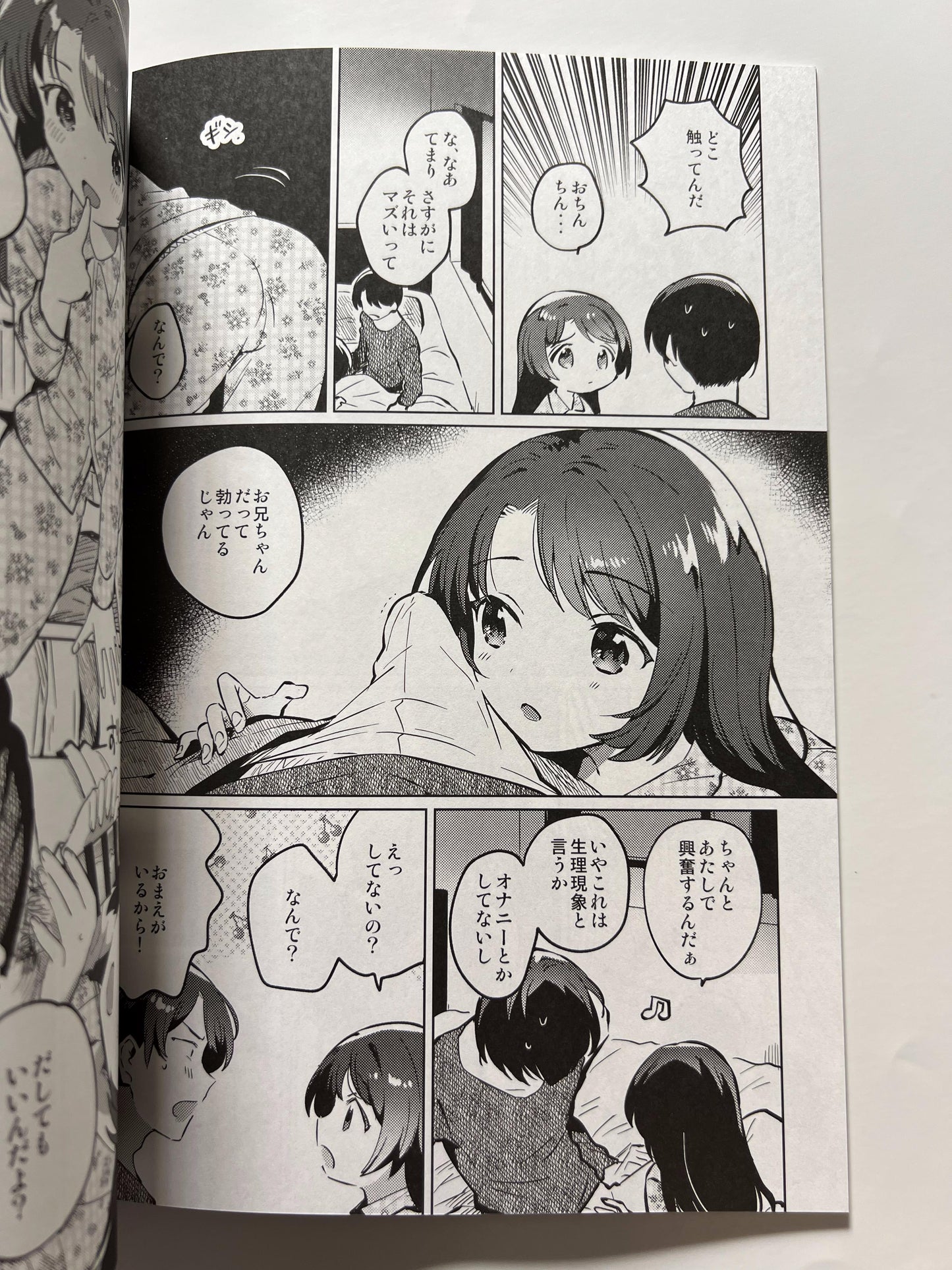 [squeezecandyheaven][Ichihaya] Lockdown with my sister