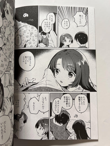 [squeezecandyheaven][Ichihaya] Lockdown with my sister