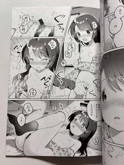 [squeezecandyheaven][Ichihaya] Lockdown with my sister