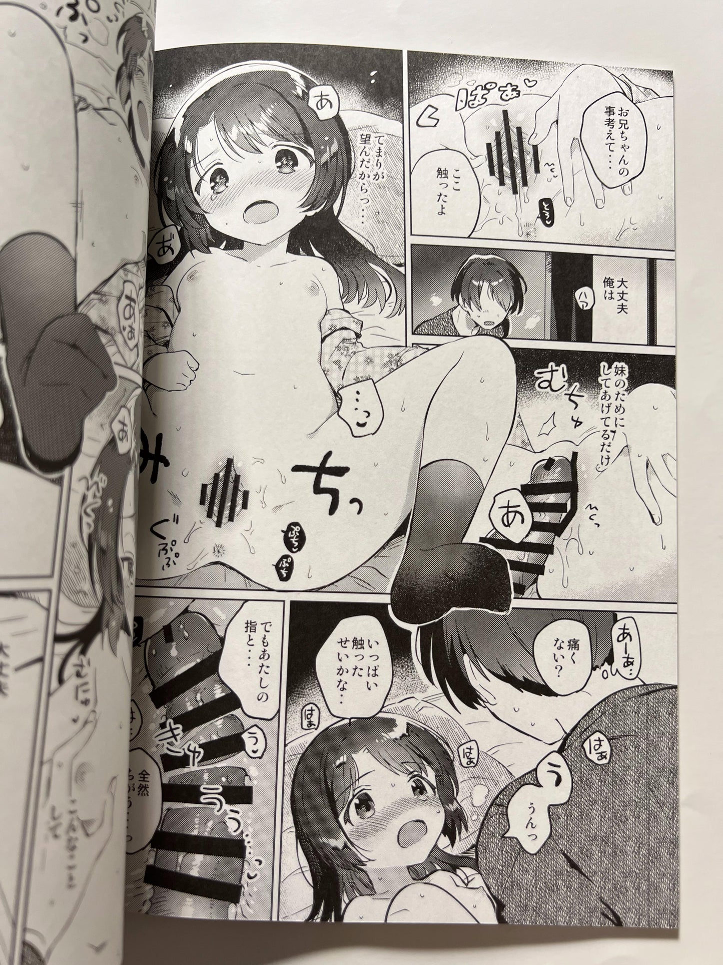 [squeezecandyheaven][Ichihaya] Lockdown with my sister