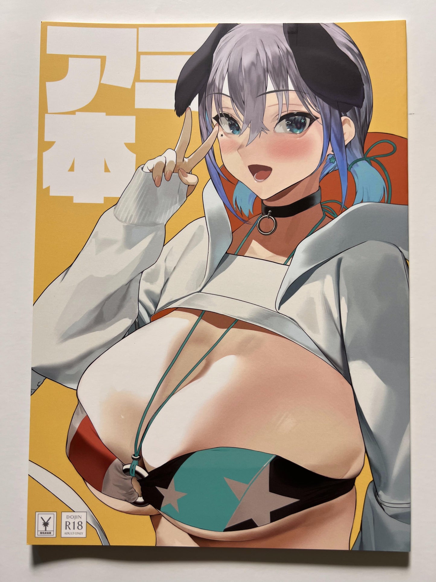 [Ikumura][Iku] Ami book