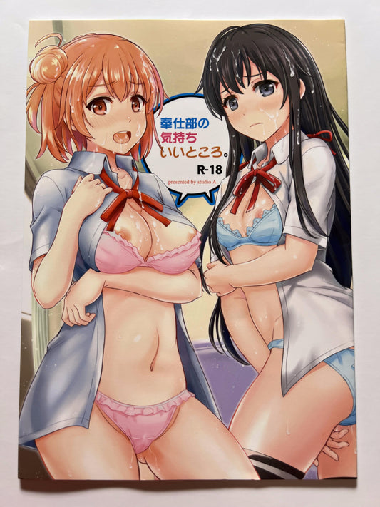 [studio A][Inanaki Shiki] The good thing about the service club.