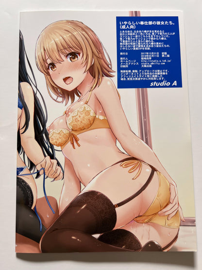[studio A][Inanaki Shiki] The girls in the nasty service department.