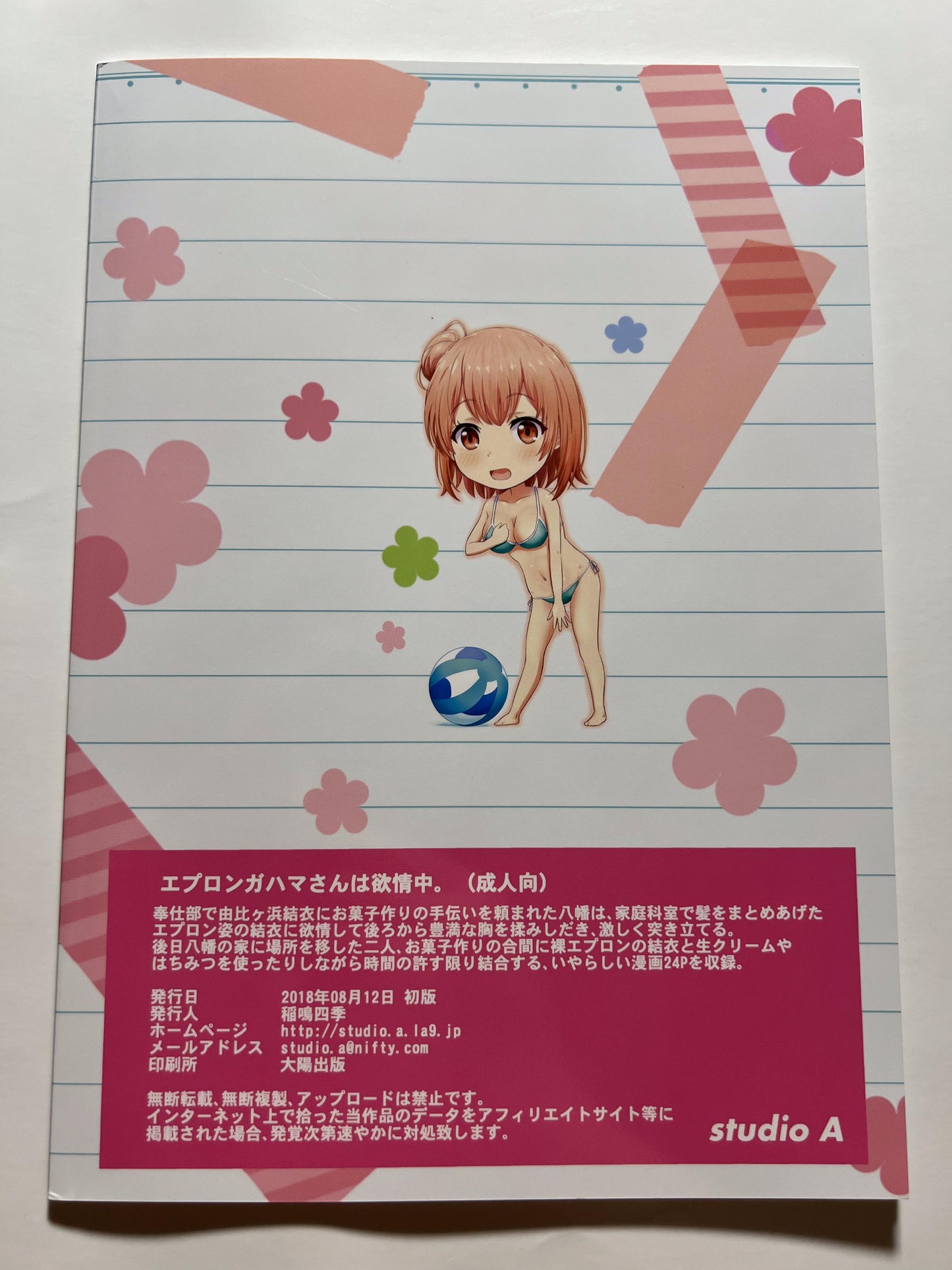 [studio A][Inanaki Shiki] Apron Gahama is in lust.