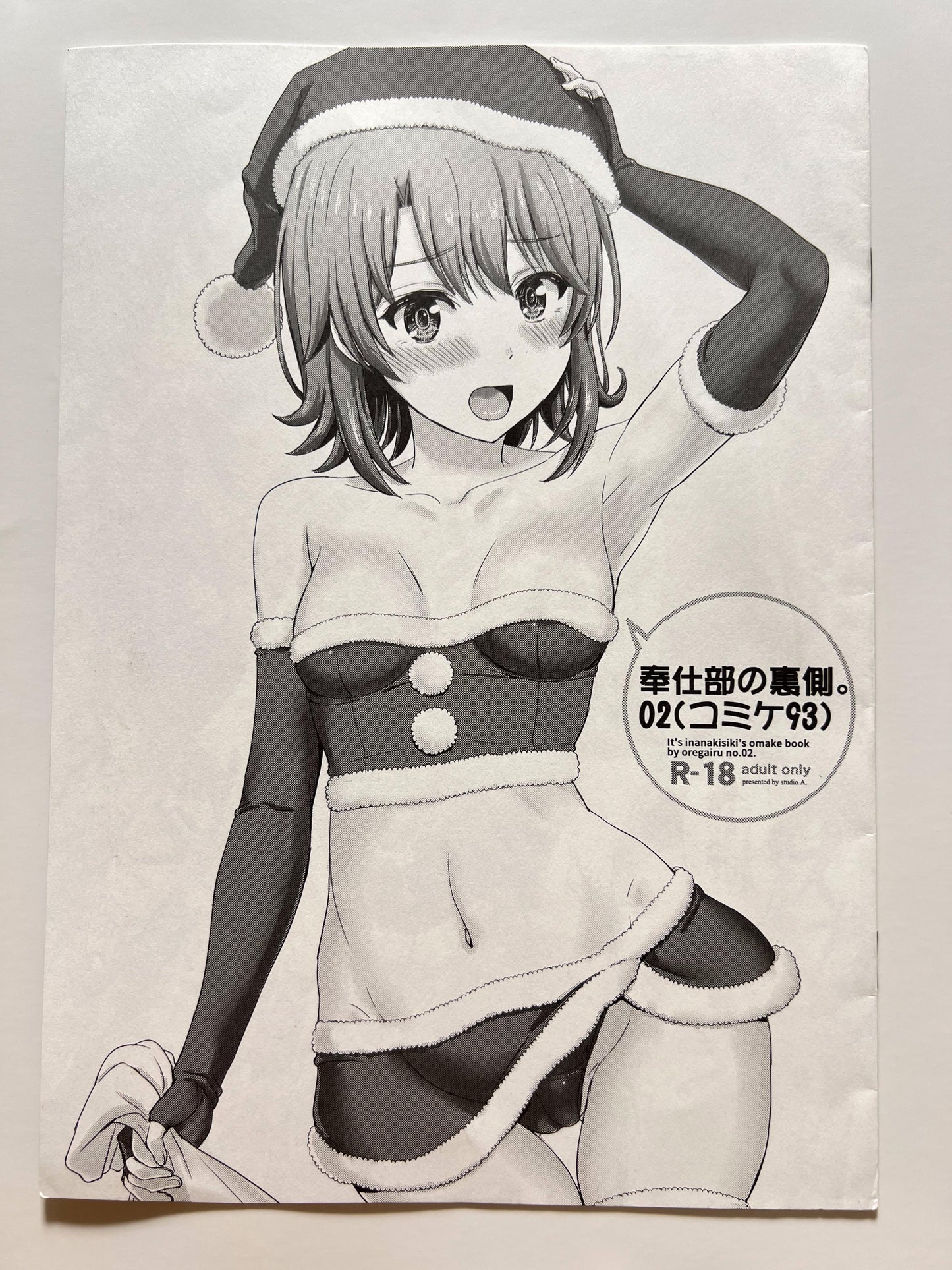 [studio A][Inanaki Shiki] Behind the service department. 02