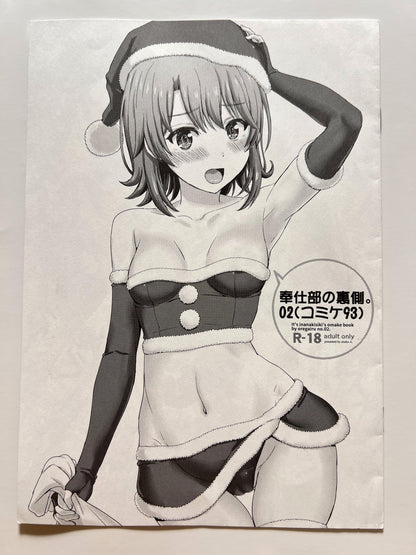 [studio A][Inanaki Shiki] Behind the service department. 02