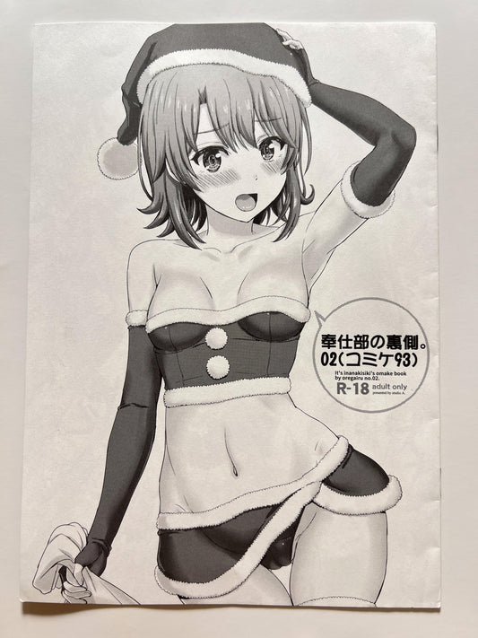 [studio A][Inanaki Shiki] Behind the service department. 02
