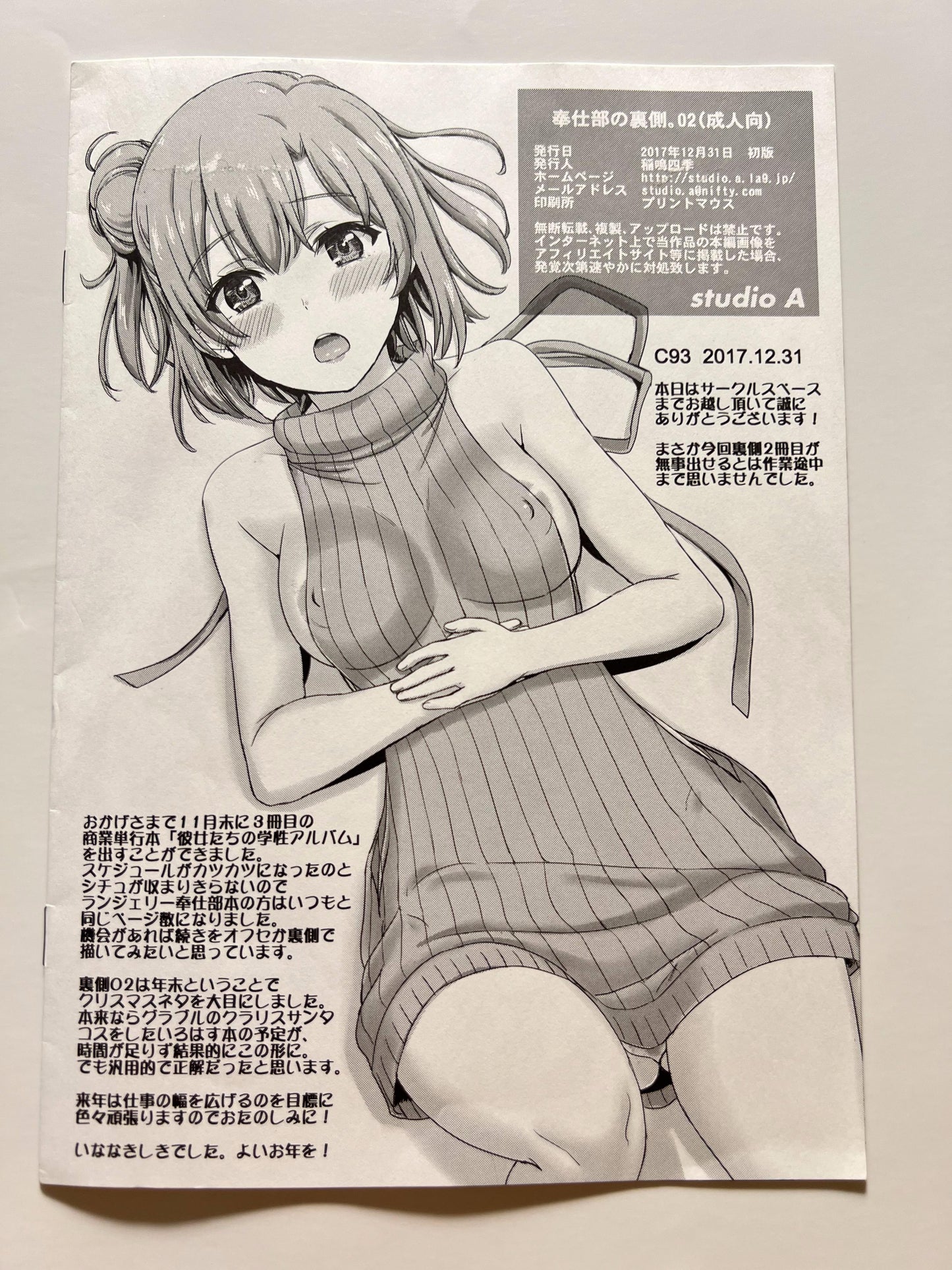 [studio A][Inanaki Shiki] Behind the service department. 02