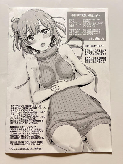 [studio A][Inanaki Shiki] Behind the service department. 02