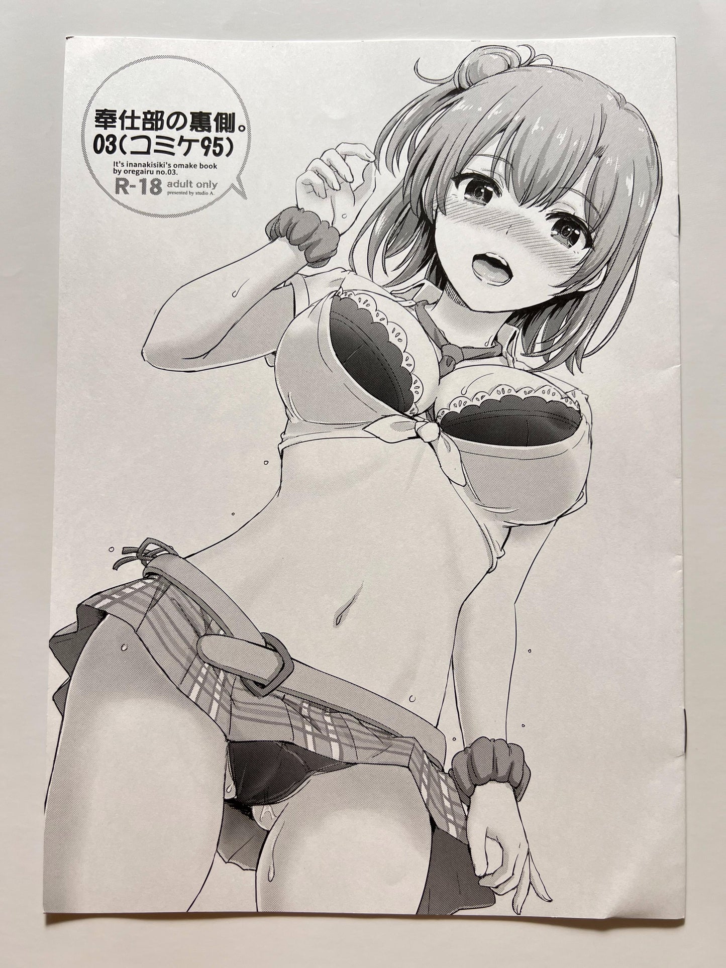 [studio A][Inanaki Shiki] Behind the service department. 03