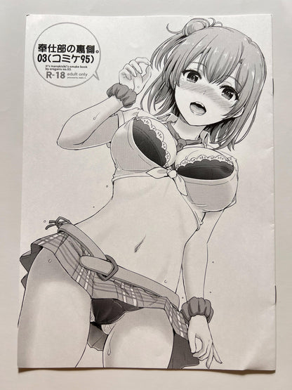[studio A][Inanaki Shiki] Behind the service department. 03