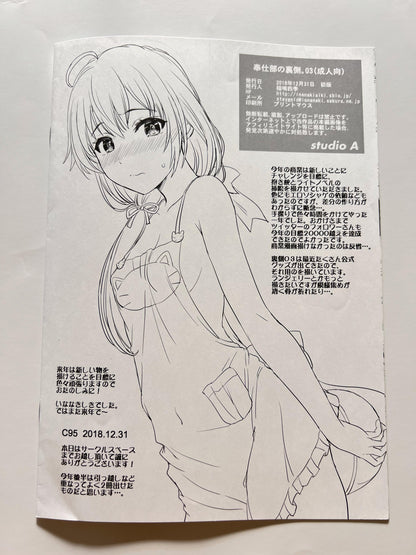[studio A][Inanaki Shiki] Behind the service department. 03