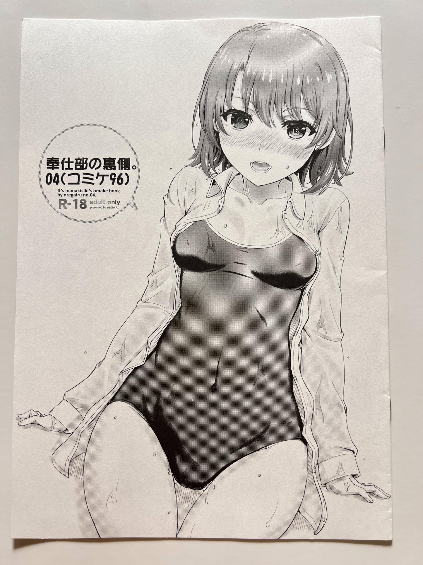 [studio A][Inanaki Shiki] Behind the service department. 04