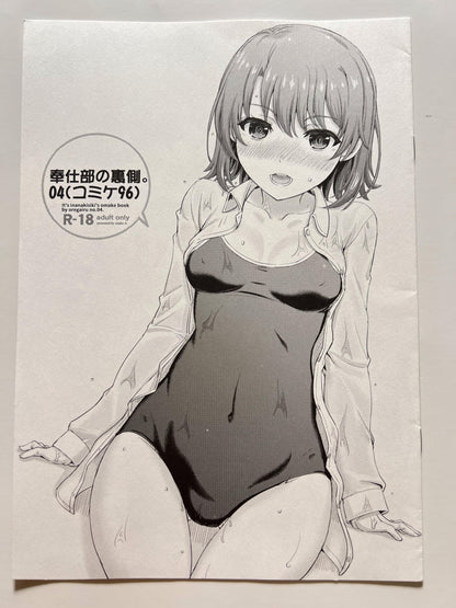 [studio A][Inanaki Shiki] Behind the service department. 04