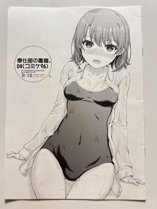 [studio A][Inanaki Shiki] Behind the service department. 04