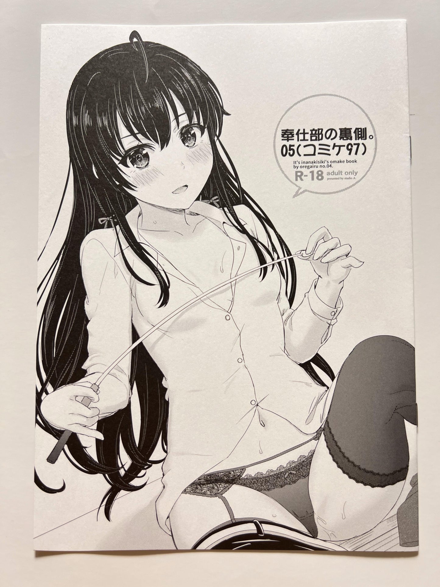 [studio A][Inanaki Shiki] Behind the service department. 05