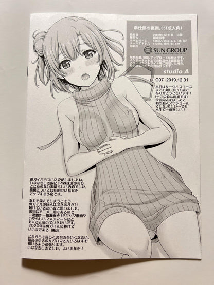 [studio A][Inanaki Shiki] Behind the service department. 05