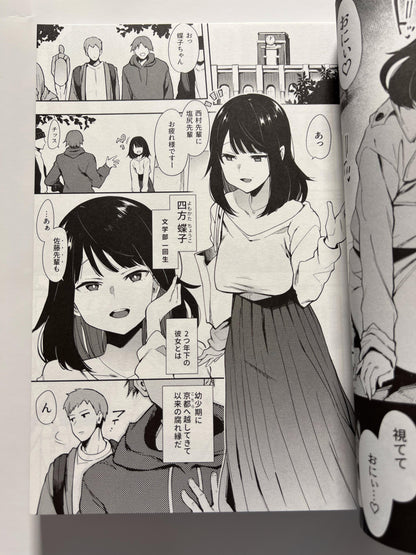 [Inbou no Teikoku][Indkary] Choko -Compilation-