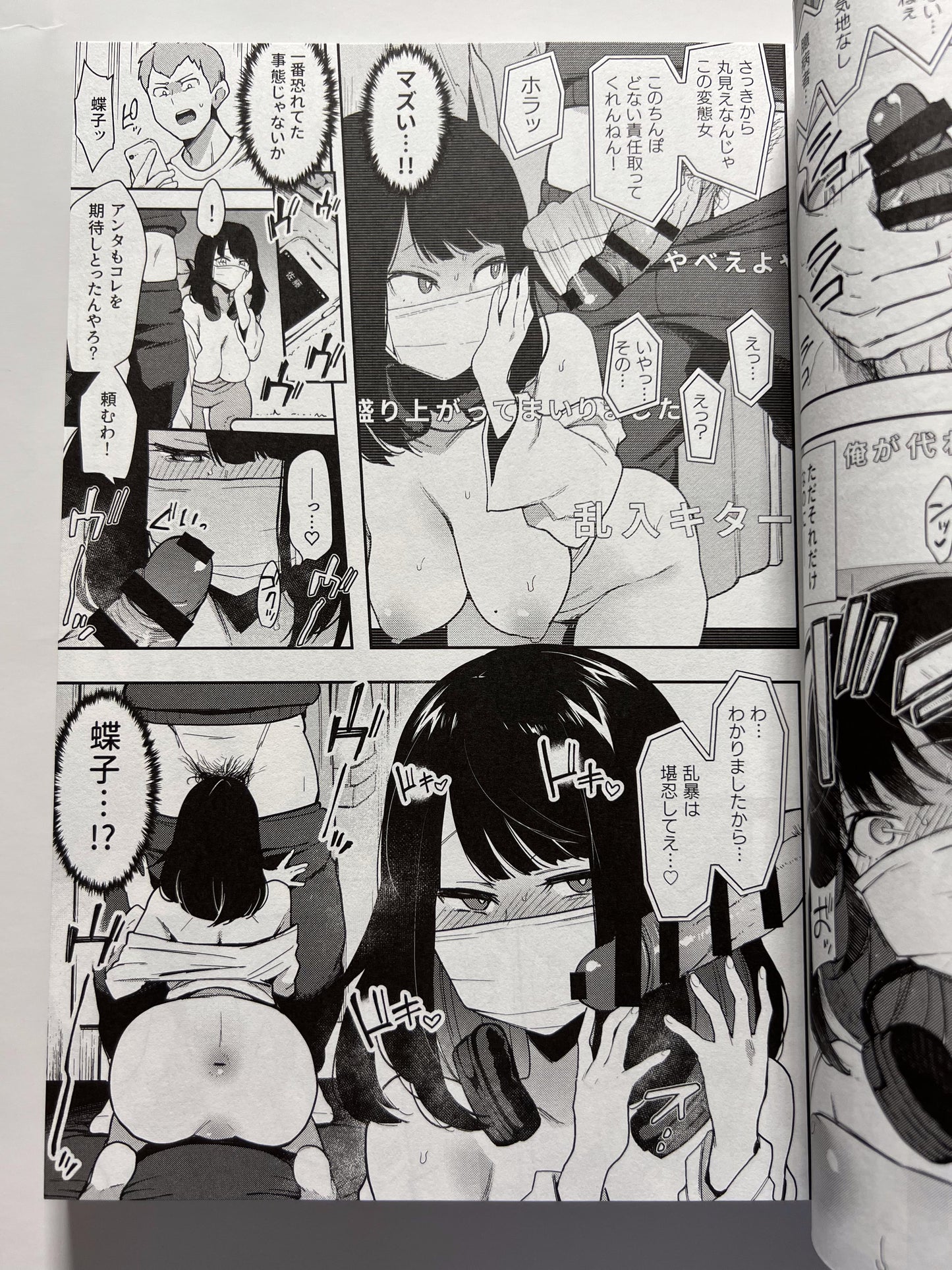 [Inbou no Teikoku][Indkary] Choko -Compilation-