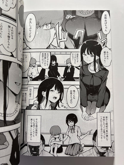 [Inbou no Teikoku][Indkary] Choko -Compilation-