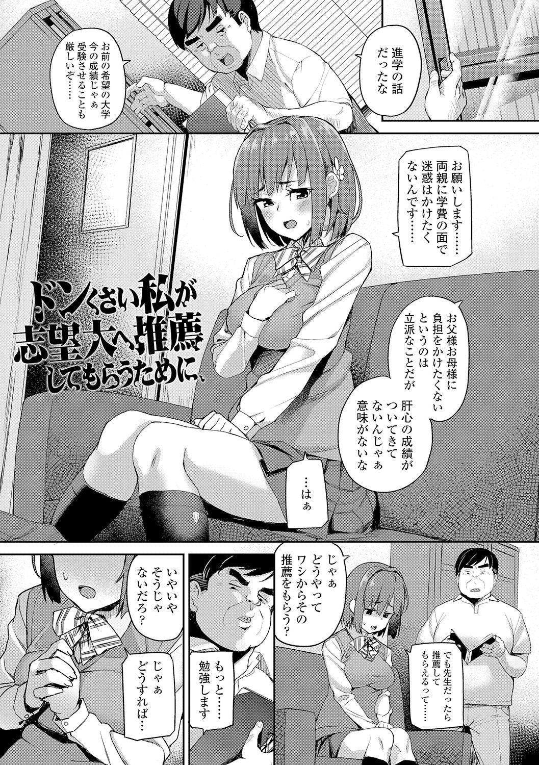 [Akane Shinsha][Ishizuchi Ginko] After School Sex Diary