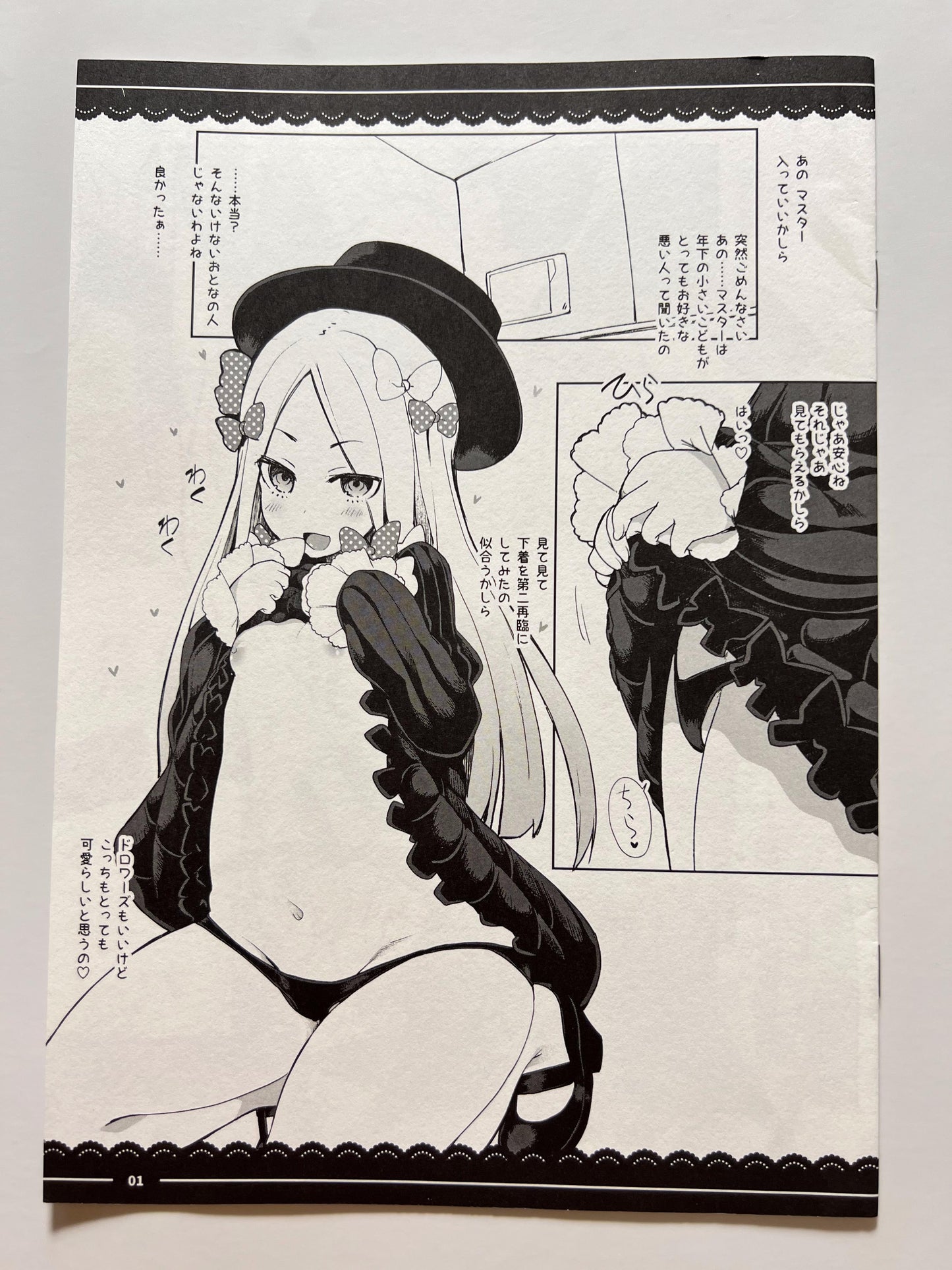 [Ito Life][Ito Life] Abigail Sketchbook