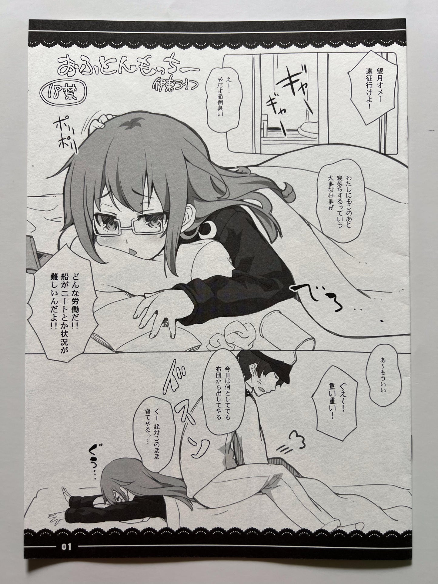 [Ito Life][Ito Life] Futon Mocchi