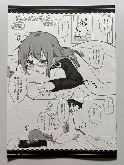 [Ito Life][Ito Life] Futon Mocchi