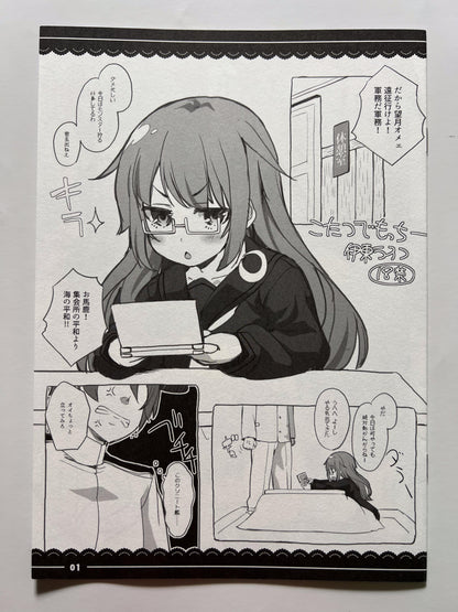 [Ito Life][Ito Life] Kotatsu Mochi