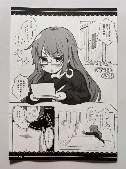 [Ito Life][Ito Life] Kotatsu Mochi