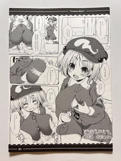 [Ito Life][Ito Life] Nitori, Melting Away