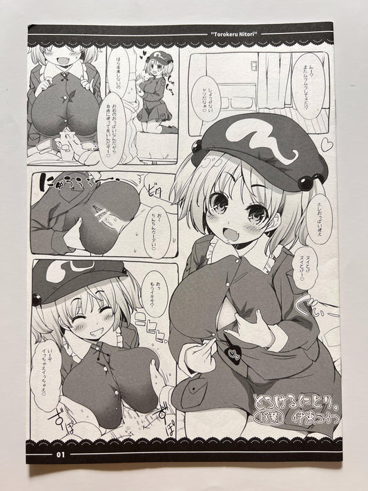 [Ito Life][Ito Life] Nitori, Melting Away