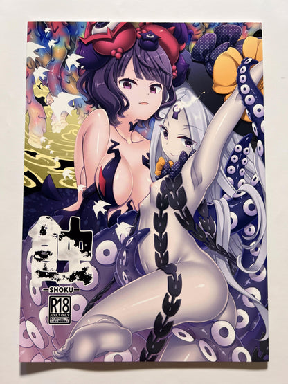 [ANZEN-DAIICHI][Iwami Shouko] Eclipse