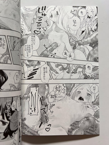 [ANZEN-DAIICHI][Iwami Shouko] Eclipse