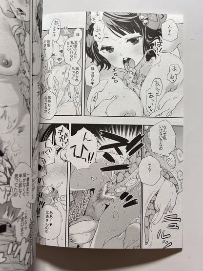 [ANZEN-DAIICHI][Iwami Shouko] Eclipse