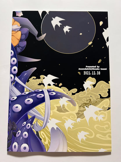 [ANZEN-DAIICHI][Iwami Shouko] Eclipse