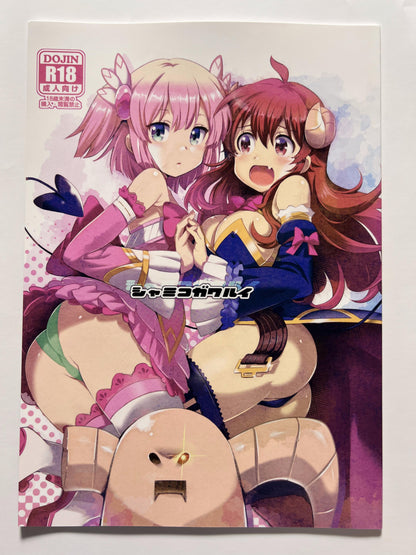 [Yowatari Kouba][JET YOWATARI] Shamikogawa Rui