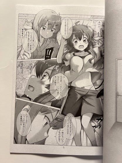 [Yowatari Kouba][JET YOWATARI] Shamikogawa Rui