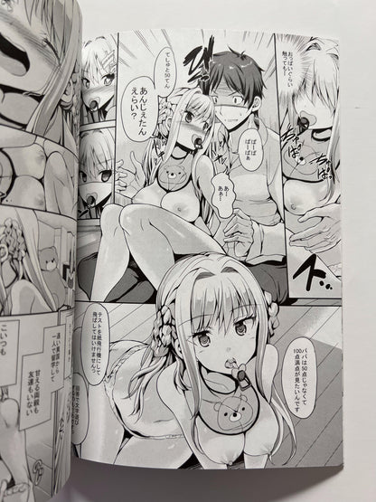 [Sweet Avenue][Kaduchi] Papasan to issho