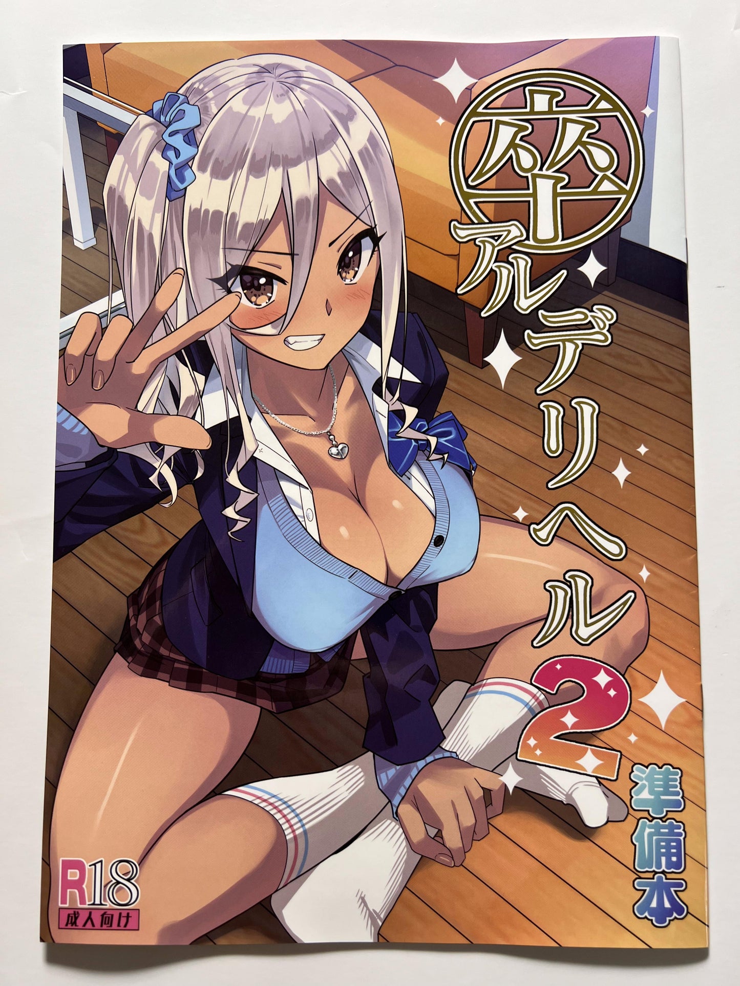 [KAEdeLIC][Kaedeko] Graduation Already Delivery Health 2 - Preparation Book -
