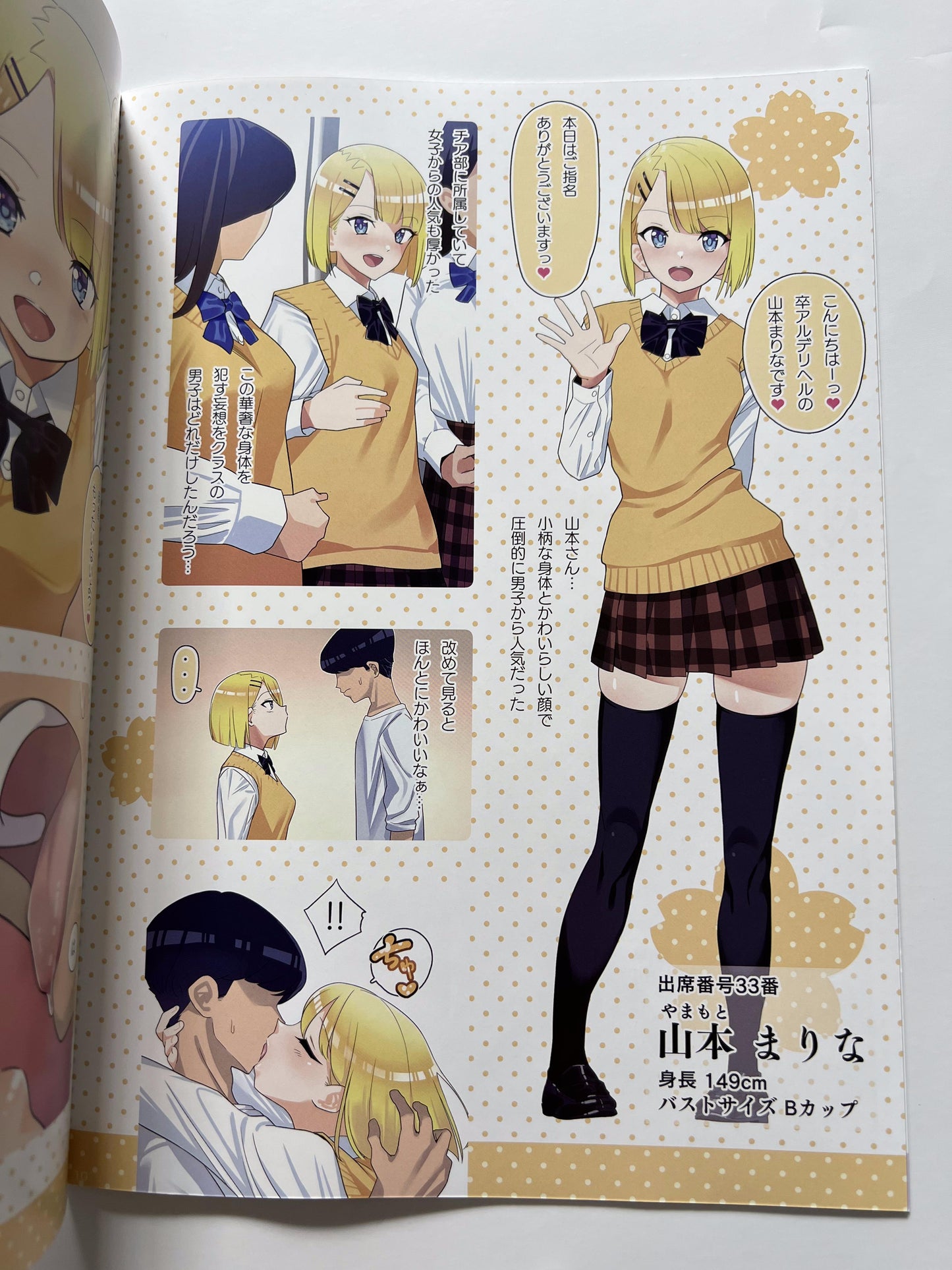 [KAEdeLIC][Kaedeko] Graduation Already Delivery Health 2 - Preparation Book -