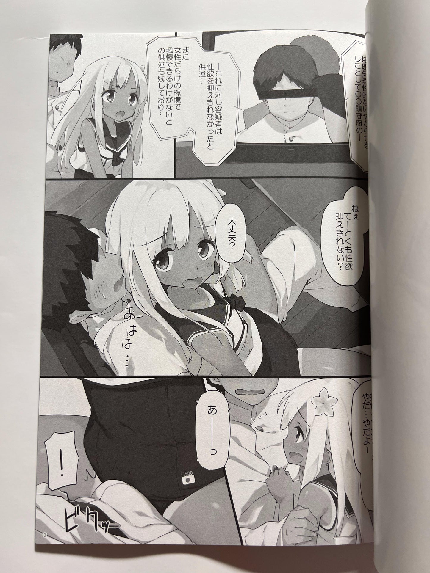 [Atsuya Kougyou][Kaisen Chuui] Let's get Ro-chan to suppress our sexual desires