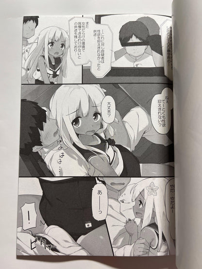 [Atsuya Kougyou][Kaisen Chuui] Let's get Ro-chan to suppress our sexual desires