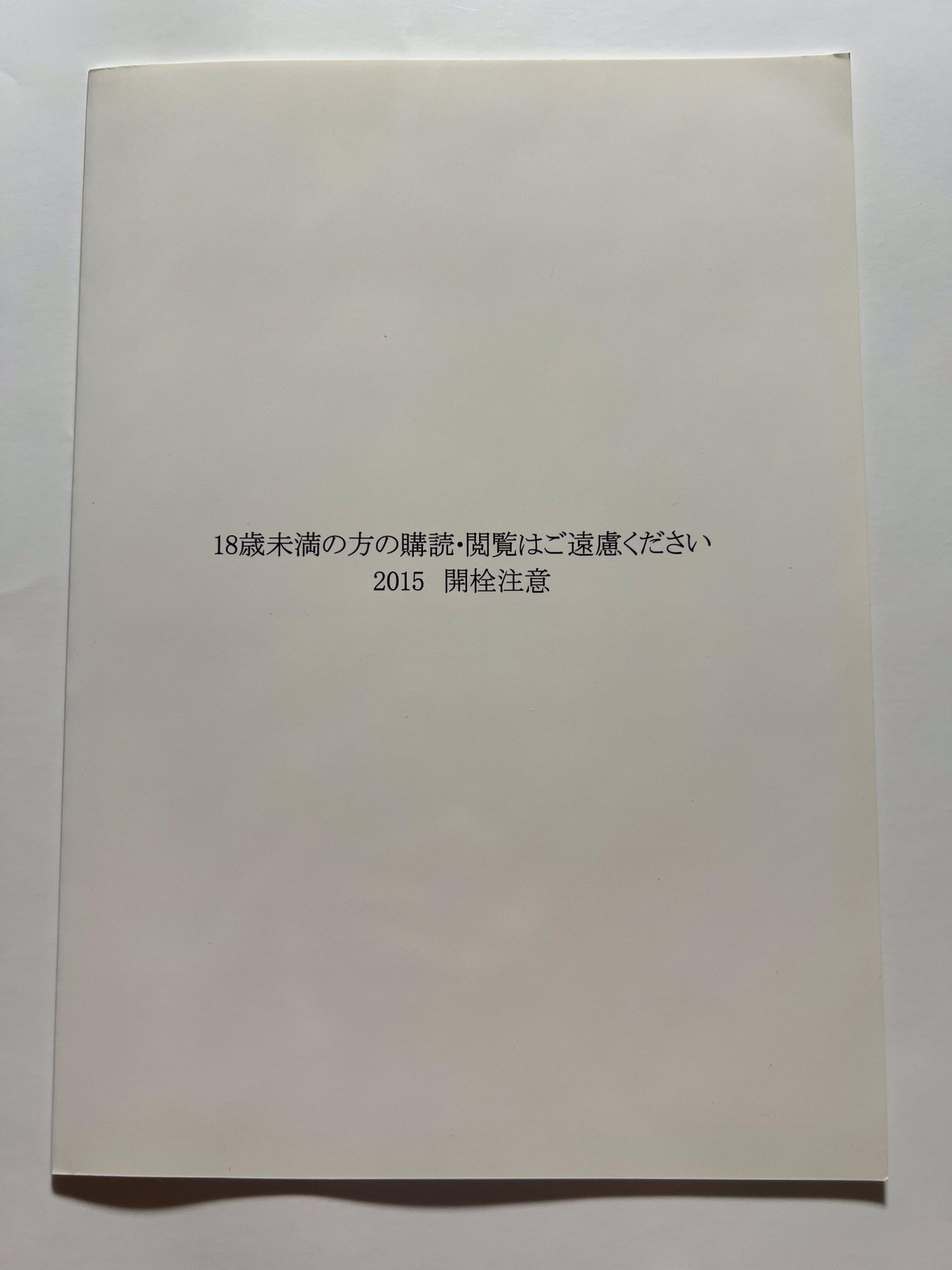 [Atsuya Kougyou][Kaisen Chuui] Let's get Ro-chan to suppress our sexual desires