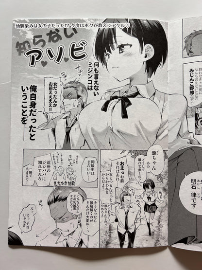 [Kamishiki][Kamizuki Shiki] Kamizuki Style 11: The First-Blooming Petal — Preview Booklet