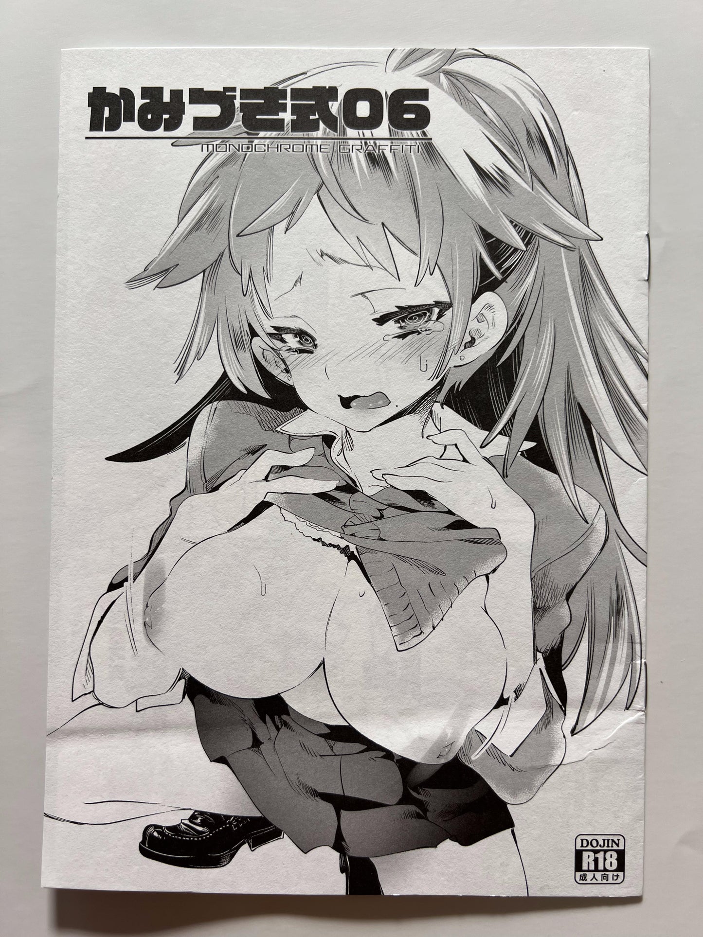 [Kamishiki][Kamizuki Shiki] Kamizuki Style 06: Monochrome Graffiti