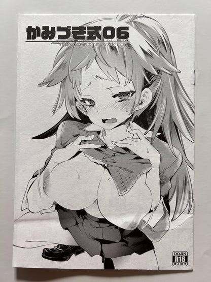 [Kamishiki][Kamizuki Shiki] Kamizuki Style 06: Monochrome Graffiti