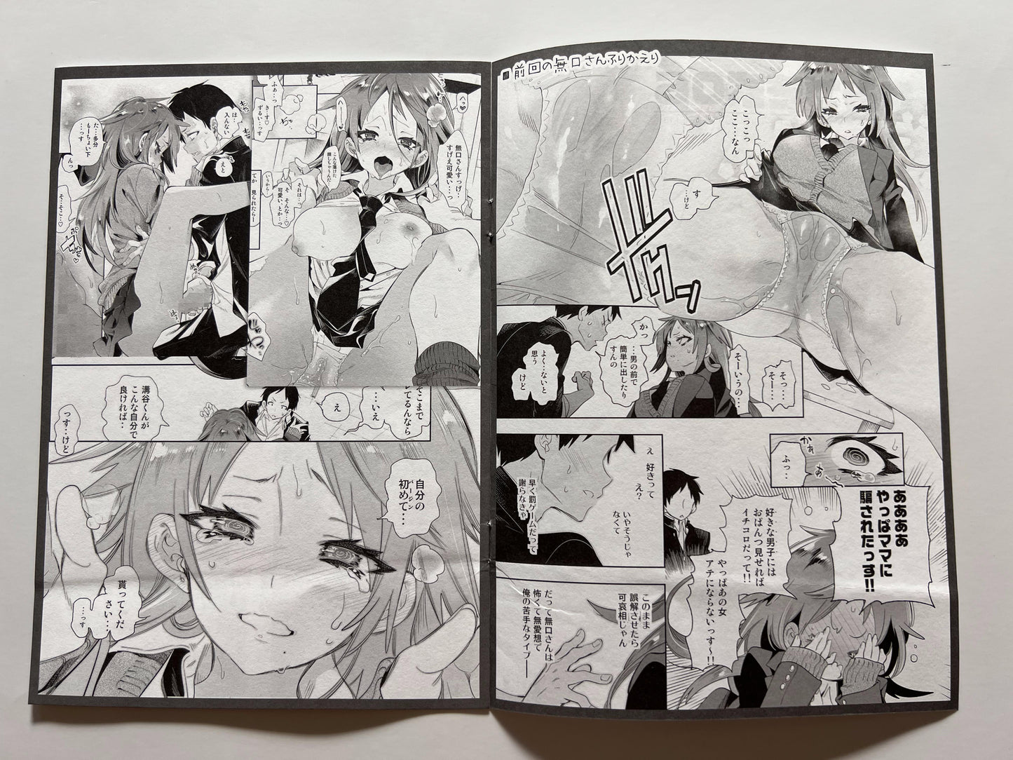 [Kamishiki][Kamizuki Shiki] Kamizuki Style 06: Monochrome Graffiti