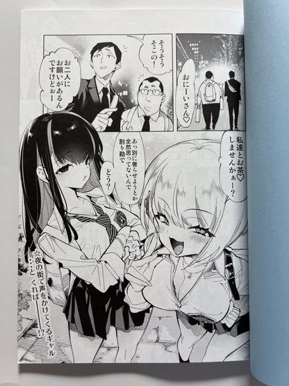 [Kamishiki][Kamizuki Shiki] Oni-san, why don't you have a cup of tea with us?