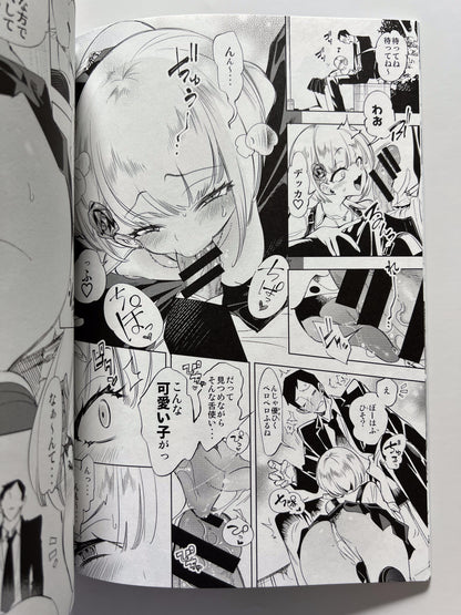 [Kamishiki][Kamizuki Shiki] Oni-san, why don't you have a cup of tea with us?